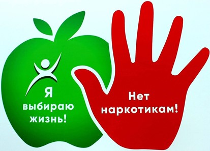 Наркомании – нет!